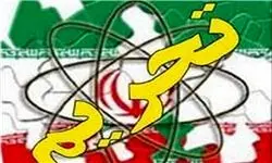 سنگاپور تحریم‌های ایران را لغو کرد