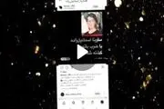 تصویر گواهی فوت سارینا اسماعیل‌زاده