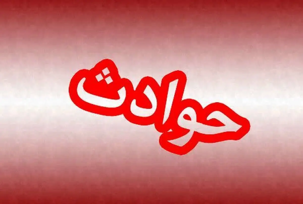 علت صدای انفجار امروز کرمان در مراسم سالگرد حاج قاسم چه بود؟