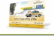 کلاهبرداری جدید از جنس کارت طلایی امداد خودرو