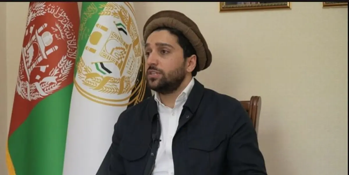 احمد مسعود: صلح را به جنگ ترجیح می‌دهم