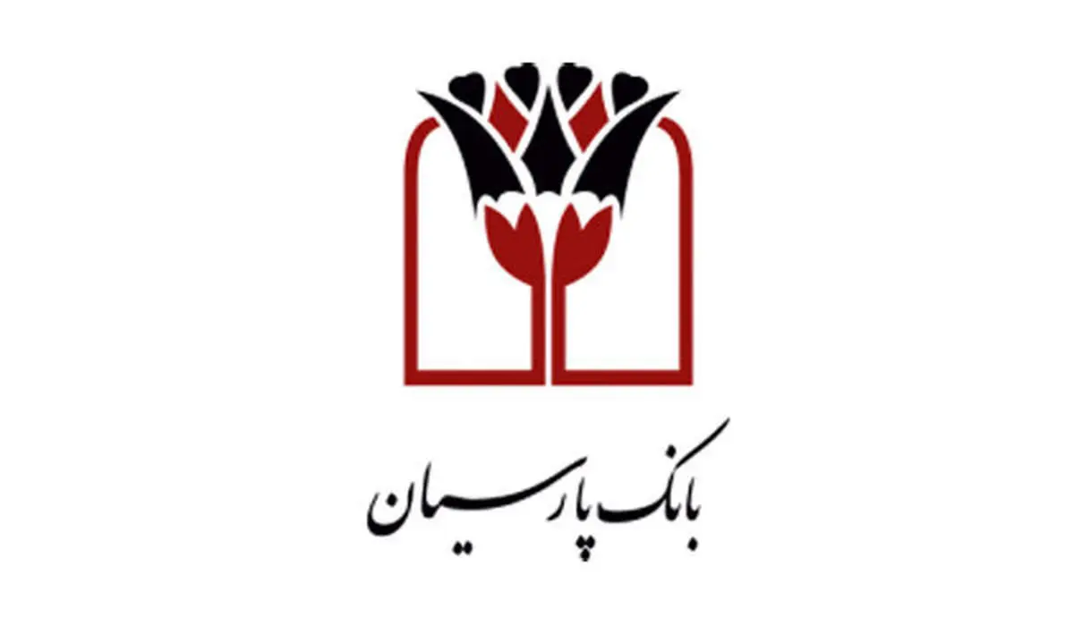 تقدیر از بانک پارسیان در گردهمایی تبیین نقش شبکه بانکی در تامین مالی نوآوری کشور