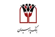 قیمت سهام وپارس در 15 آذر 99 /عکس