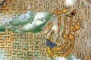  دنیا عقیم است که مانند علی بزاید