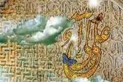  دنیا عقیم است که مانند علی بزاید