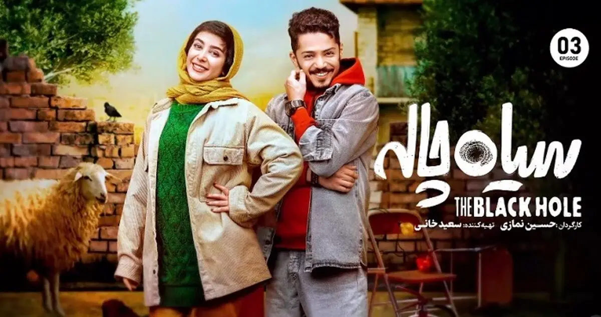 بازیگر نقش فرخ در سریال سیاه چاله | عکس های جدید مجید نوروزی 