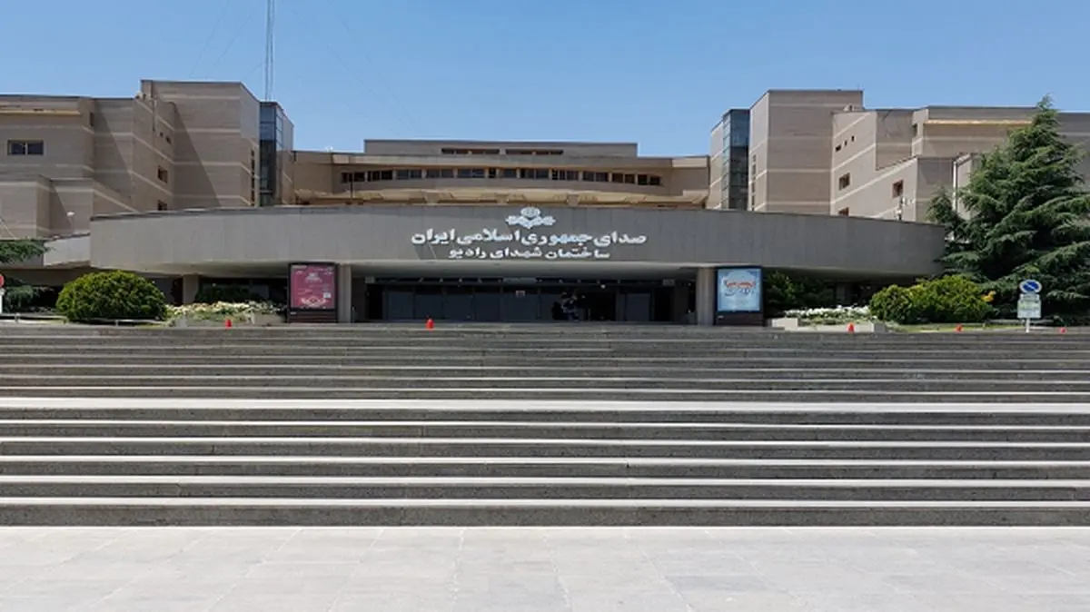 «ایران پایدار» به طور رسمی روی موج ۹۵.۵ شروع به کار کرد
