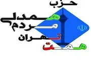 دبیرکل حزب همت: دولت نتوانست مشکل معیشت مردم را حل کند