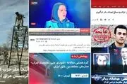 رقابت شبکه‌های ماهواره‌ای در حمایت از گروهک‌های تروریستی