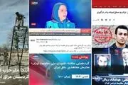 رقابت شبکه‌های ماهواره‌ای در حمایت از گروهک‌های تروریستی