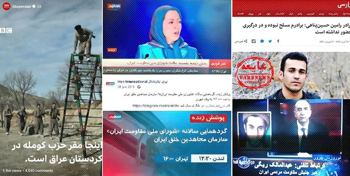 رقابت شبکه‌های ماهواره‌ای در حمایت از گروهک‌های تروریستی