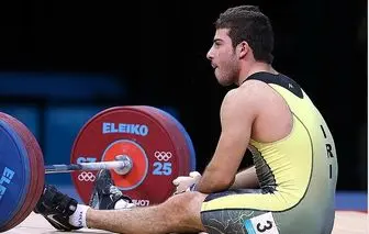 قهرمان المپیک به اردوی تیم ملی وزنه برداری نرفت!