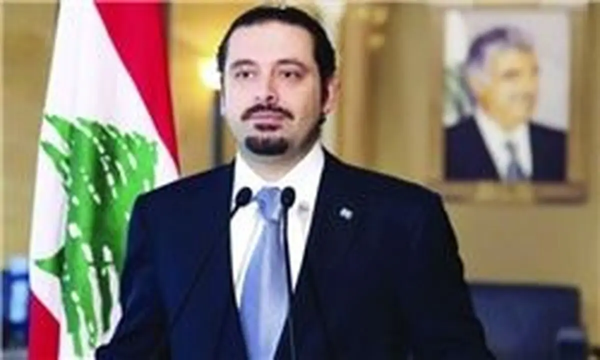 الحریری طرح داد
