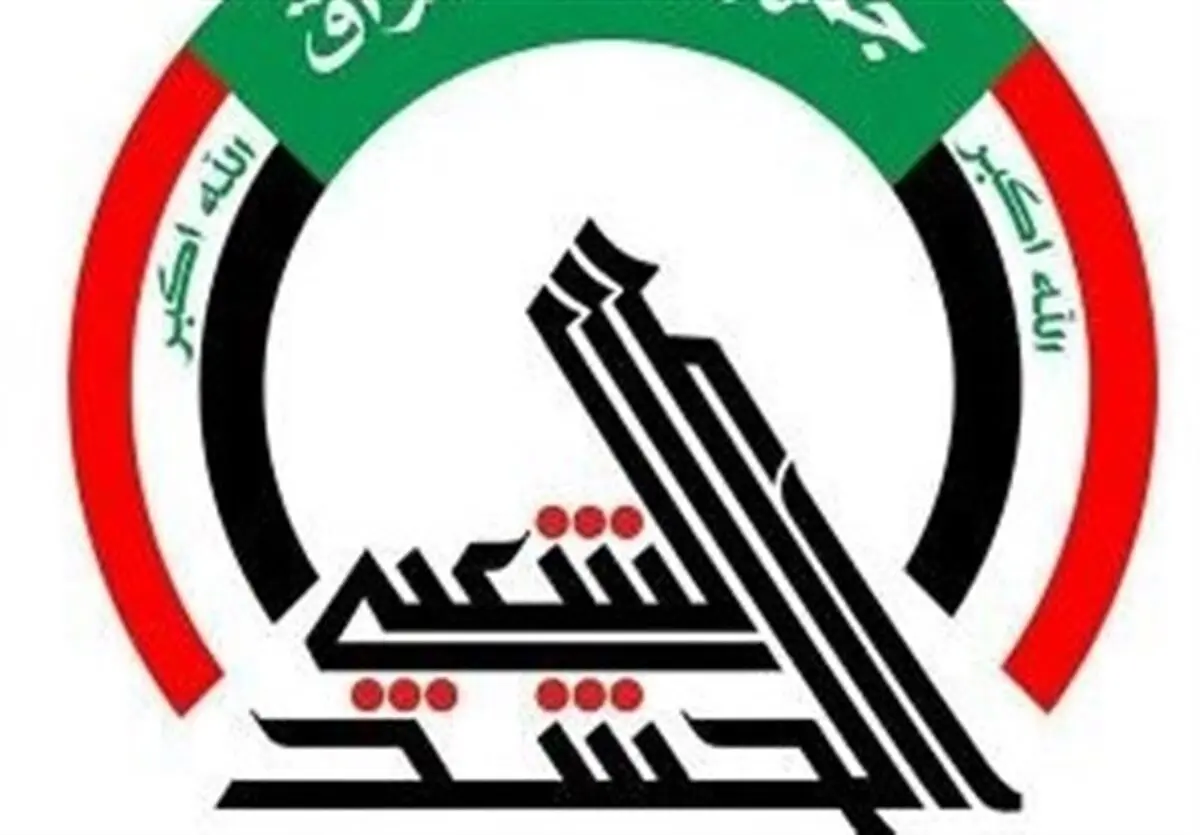 «حشد شعبی» تروریست‌ها را غافلگیر کرد