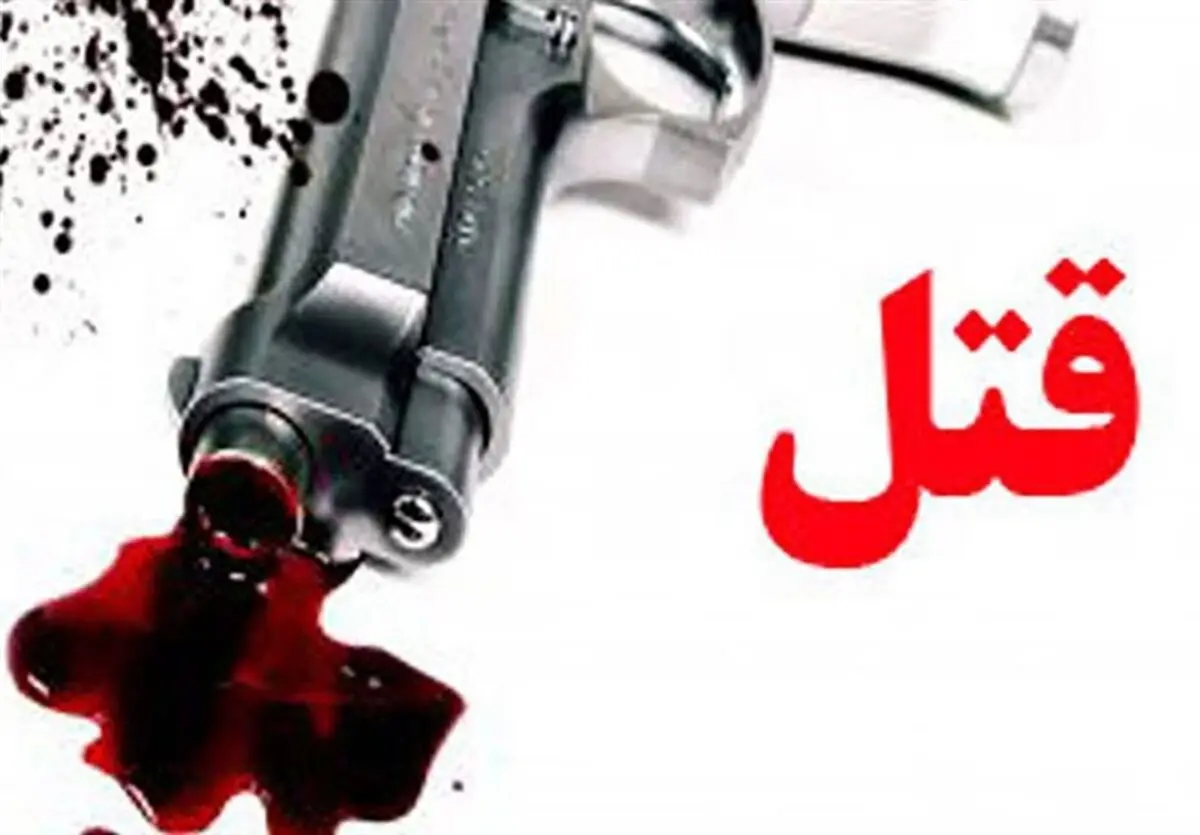 قتل مادر و دختر نوجوان در چیتگر