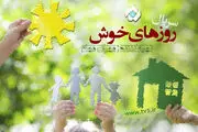 منتظر پخش یک سریال طنز جدید از تلویزیون باشید