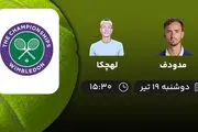 پخش زنده تنیس مدودف با لهچکا امروز ۱۹ تیر ۱۴۰۲
