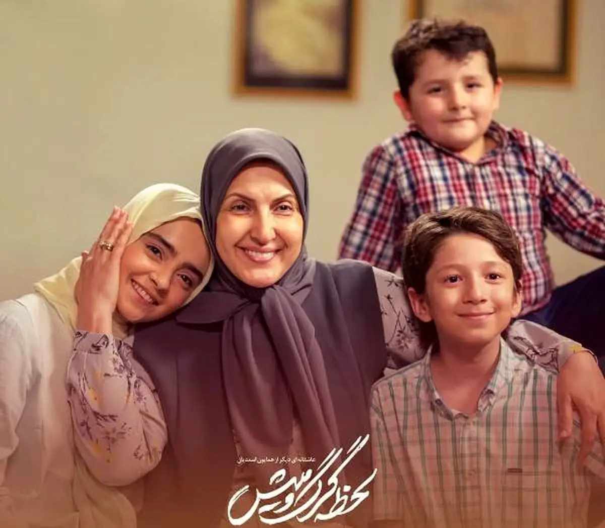 چهره واقعی سوگندِ سریال «لحظه گرگ و میش» /عکس