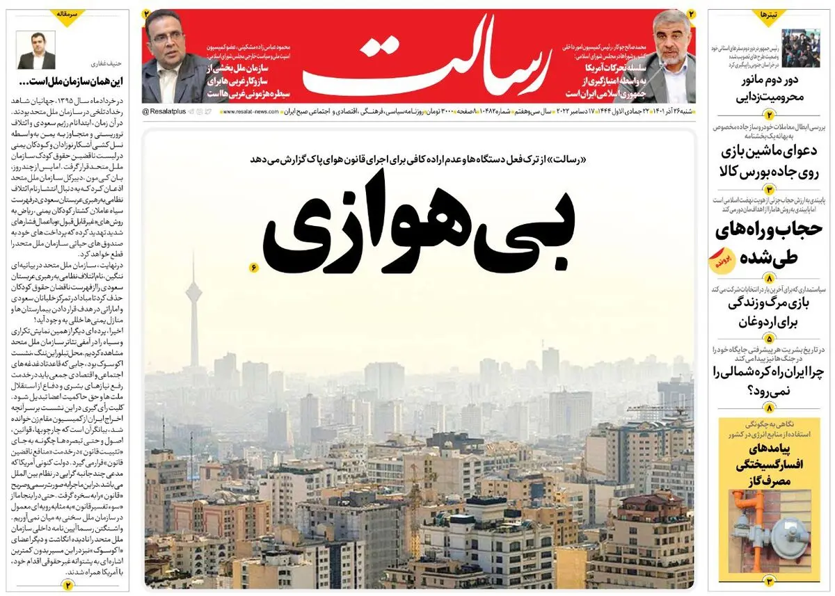 بی‌هوازی/قدرشناسی مردم از دولت پُرکار سیلی محکم به تبلیغات 3 ماهه دشمن/شبیه منافقین نیستند، خود منافقین هستند/پیشخوان