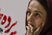 گلاب آدینه با «پرده خانه» می‌آید