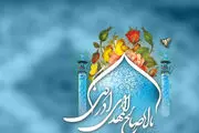  دعایی مجرب در شب نیمه‌ شعبان برای دفع بلا و گرفتاری
