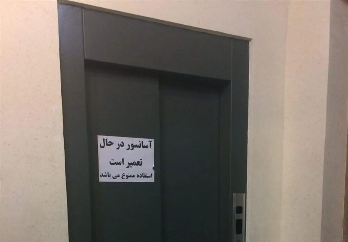 95 درصد آسانسورها غیراستاندارد هستند 