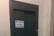 95 درصد آسانسورها غیراستاندارد هستند 