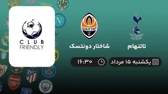 پخش زنده فوتبال تاتنهام با شاختار دونتسک امروز ۱۵ مرداد ۱۴۰۲