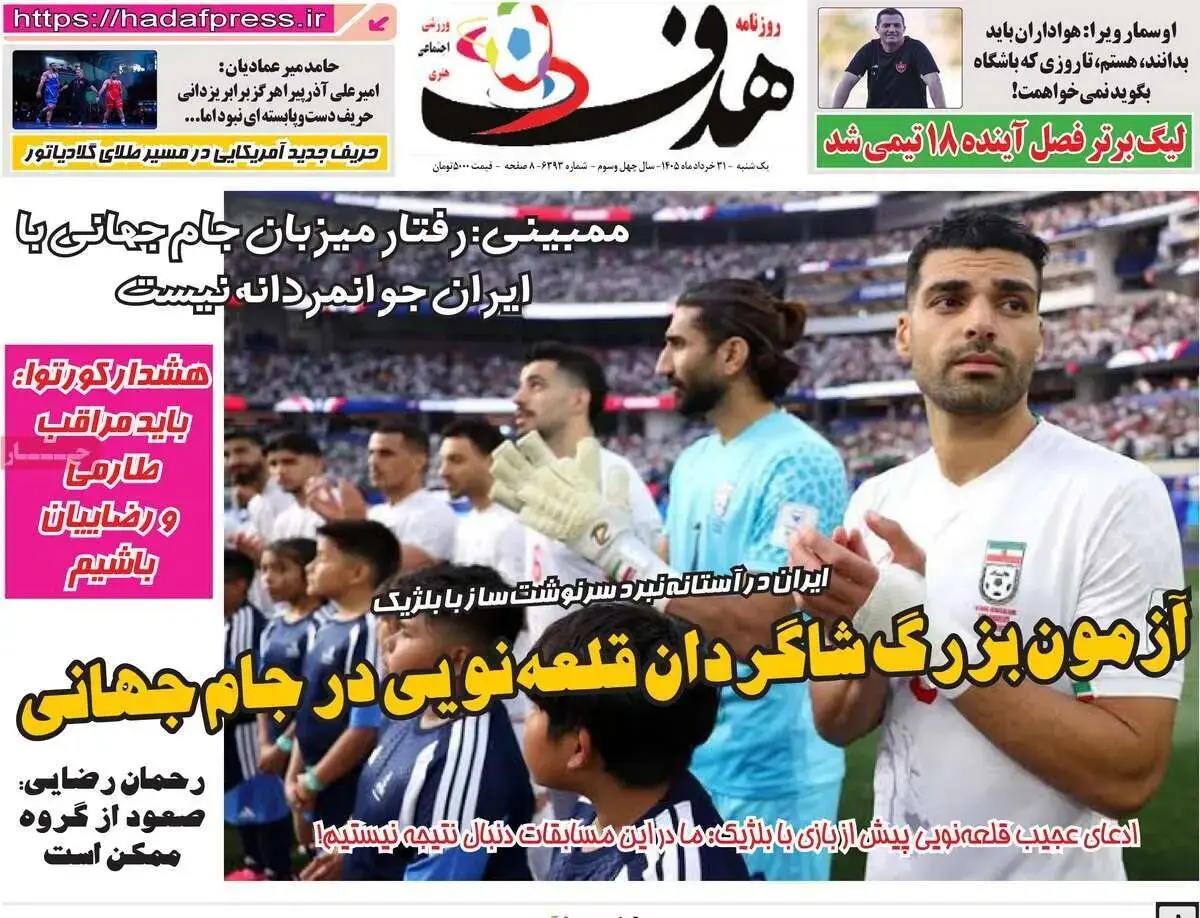 آزمون بزرگ شاگردان قلعه نویی در جام جهانی/ پیشخوان