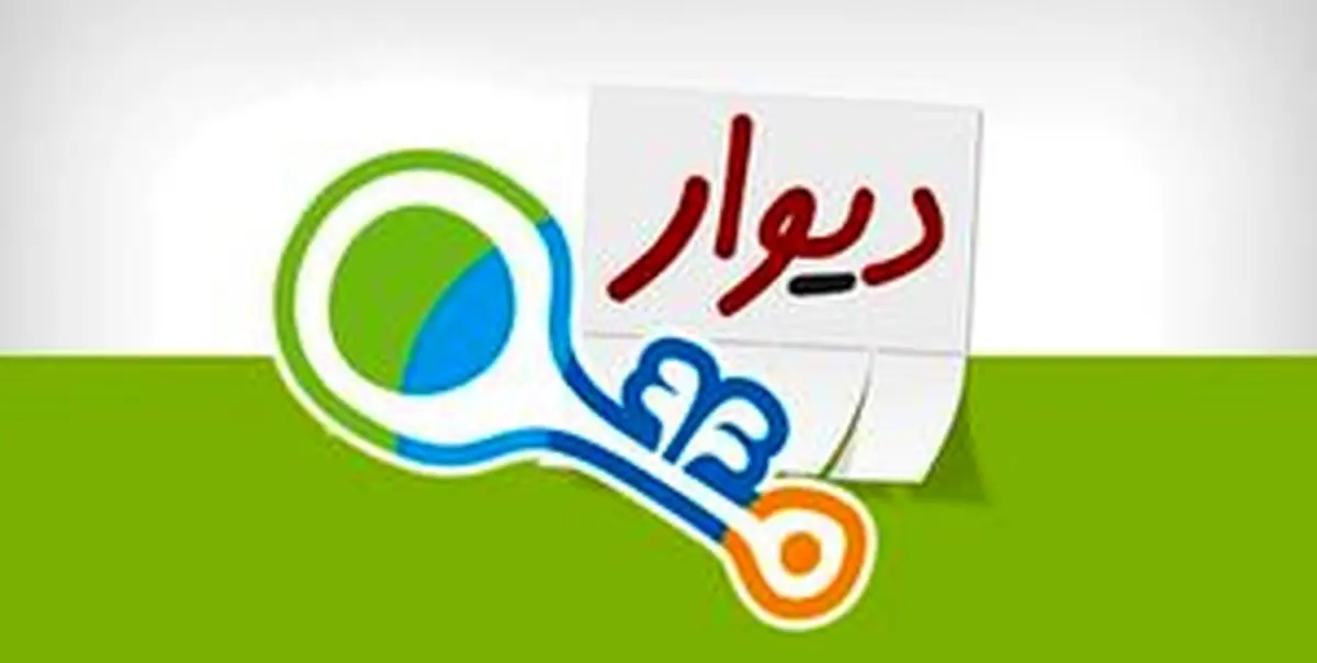 «دیوار» و «شیپور» زیر نگاه پلیس فتا