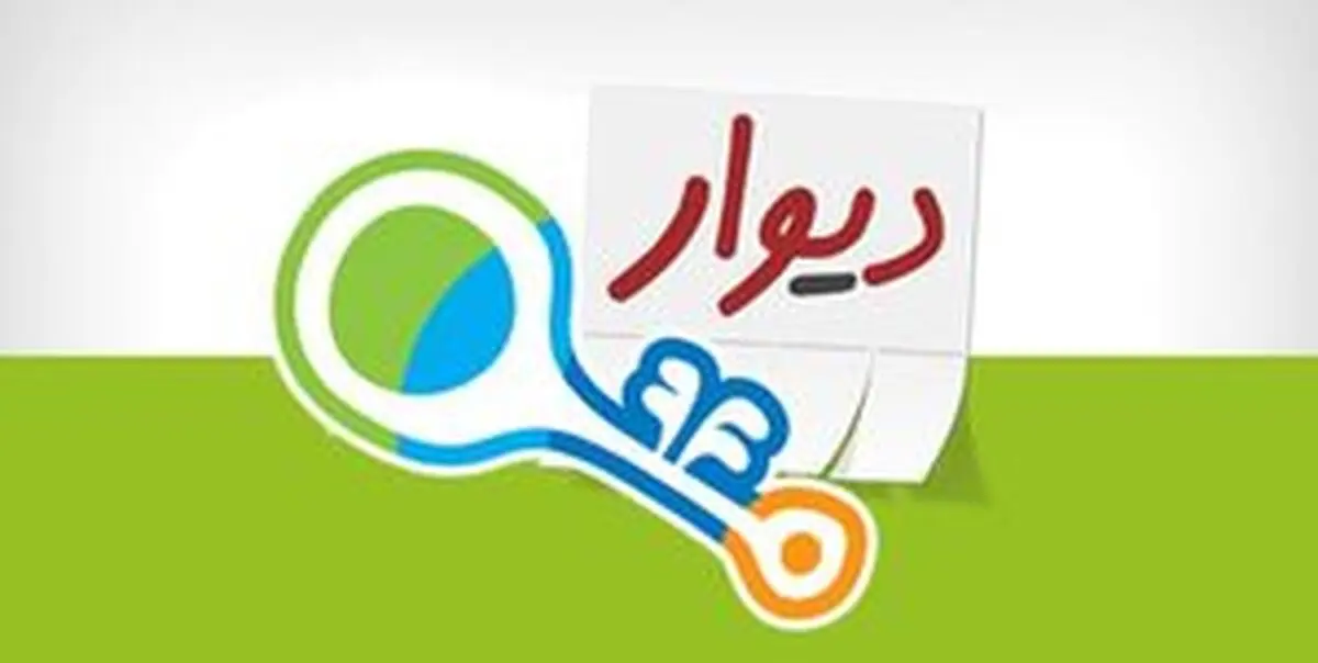«دیوار» و «شیپور» زیر نگاه پلیس فتا