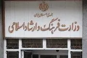 شروع به‌کار قرارگاهی برای ترویج «محصولات فرهنگی ایرانی»