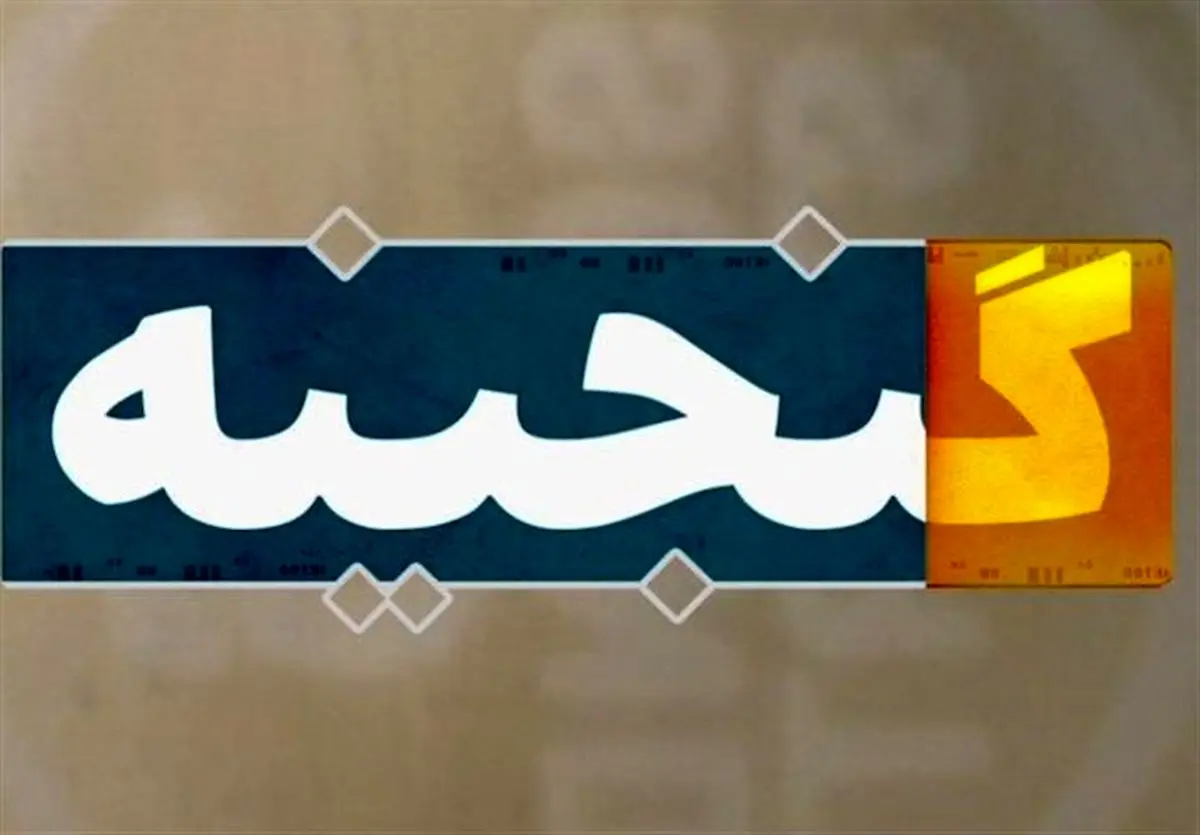واقعه کربلا به روایت تاریخ طبری