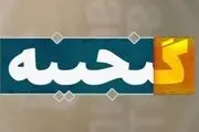 واقعه کربلا به روایت تاریخ طبری