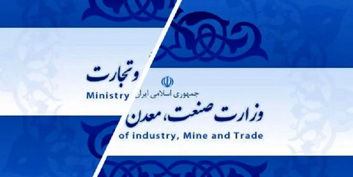 وزارت بازرگانی خلاف تحقق شعار جهش تولید ؟ / فاتحه بخش کشاورزی با تشکیل وزارت بازرگانی خوانده می شود؟