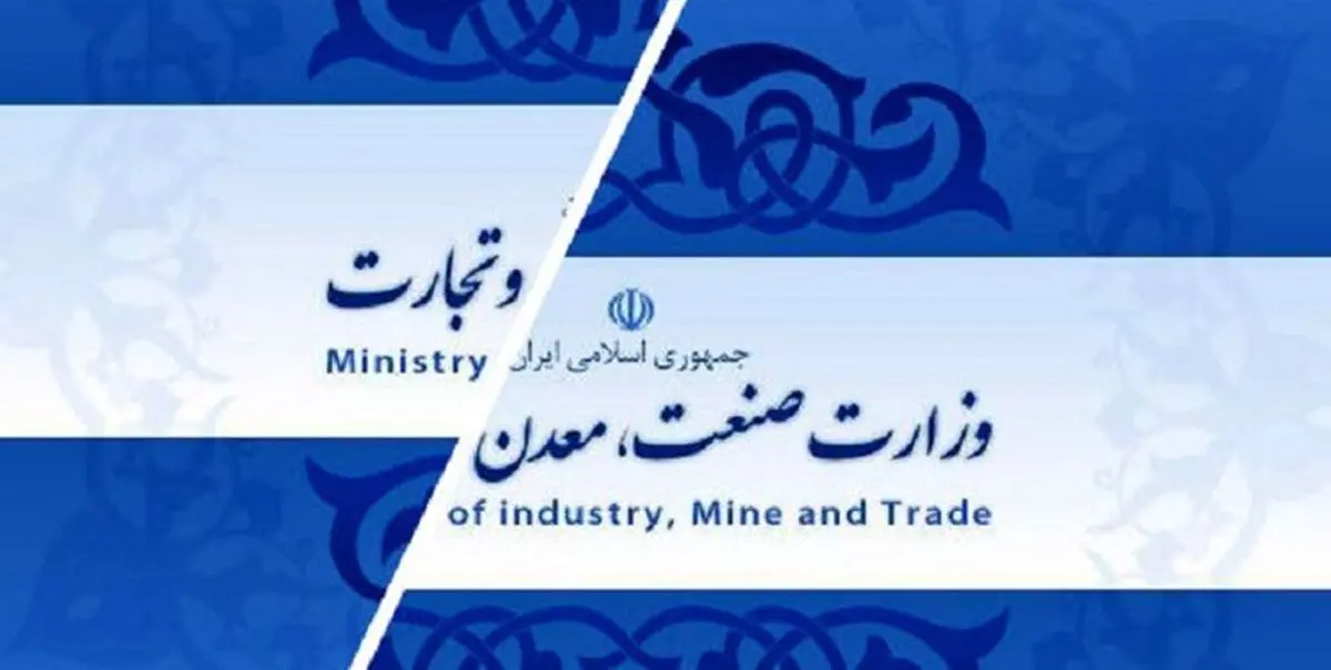 وزارت بازرگانی خلاف تحقق شعار جهش تولید ؟ / فاتحه بخش کشاورزی با تشکیل وزارت بازرگانی خوانده می شود؟