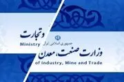 وزارت بازرگانی خلاف تحقق شعار جهش تولید ؟ / فاتحه بخش کشاورزی با تشکیل وزارت بازرگانی خوانده می شود؟