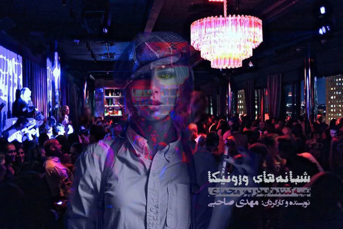 
حضور 3 بازیگر خارجی در یک فیلم ایرانی
