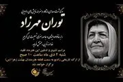 خاکسپاری توران مهرزاد چه زمانی برگزار می‌شود؟
