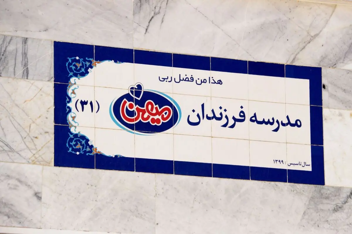 ابوالفضل پایداری: 40 مدرسه فرزندان میهن آماده بهره برداری است

