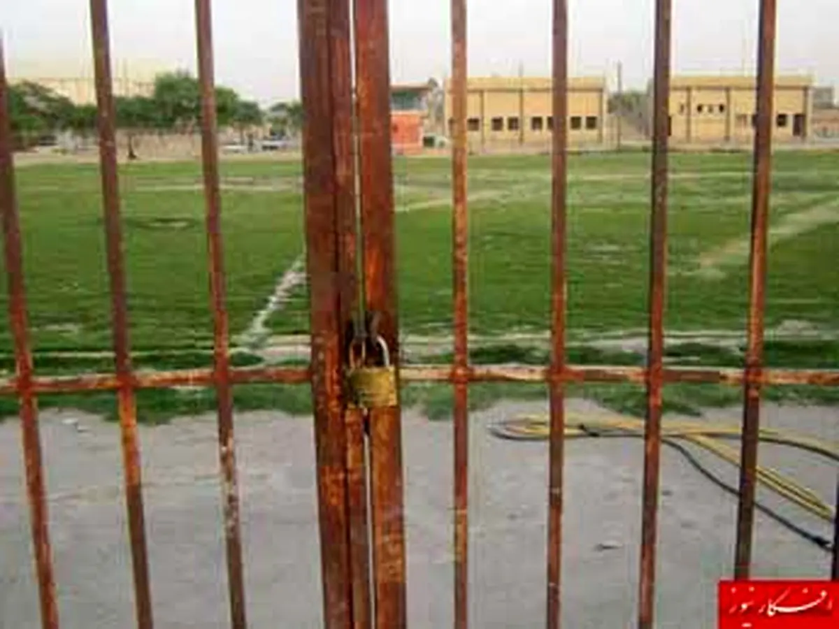 ورزشگاه رامهرمز سالها در حسرت کلنگ زنی