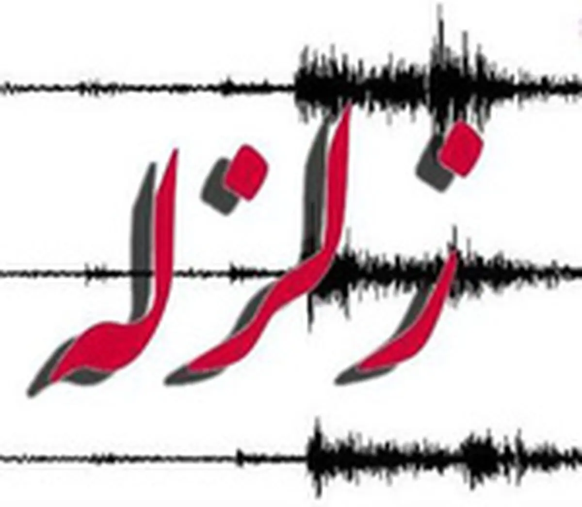 خواف باز هم لرزید