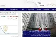 رها کردن بورس سرمایه و اعتماد اجتماعی را از بین می‌رود