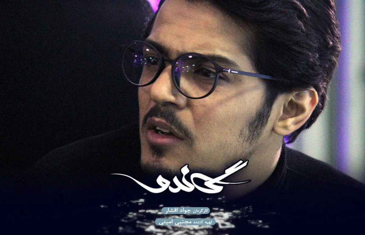 چه کسانی و چرا به گاندو حمله میکنند؟