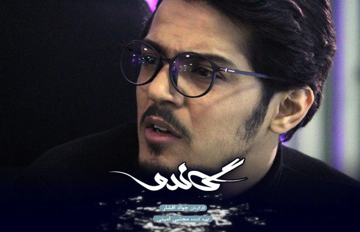 چه کسانی و چرا به گاندو حمله می‌کنند؟