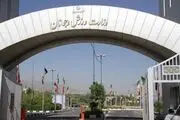 استقبال وزارت ورزش از بازگشت ورزشکاران ایرانی خارج از کشور 