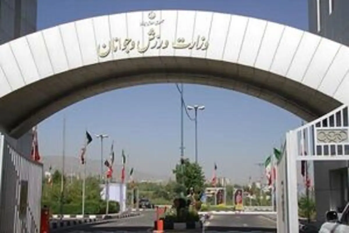 استقبال وزارت ورزش از بازگشت ورزشکاران ایرانی خارج از کشور 