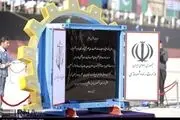 حذف نام شهید بهشتی از بندر چابهار!/ عکس