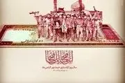 روایت رزمنده سبزواری از نحوه ثبت عکس پیروزی خرمشهر بر روی اسکناس 200 تومانی