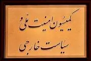 نشست فوق‌العاده کمیسیون امنیت ملی با موضوع مذاکرات وین
